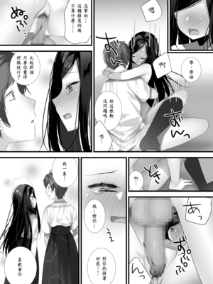 [ねこほんぽ (春瀬めいお)] あの日の僕らは世界一幸せだった_07
