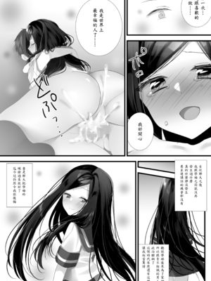 [ねこほんぽ (春瀬めいお)] あの日の僕らは世界一幸せだった_08
