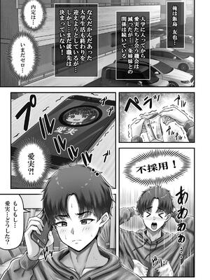 [&norino (norino)] その年の離れた黒髪姉妹とお〇こする話4 ～会社性活編～_03_03