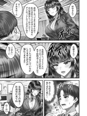 [&norino (norino)] その年の離れた黒髪姉妹とお〇こする話4 ～会社性活編～_15_015