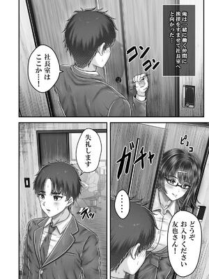 [&norino (norino)] その年の離れた黒髪姉妹とお〇こする話4 ～会社性活編～_16_016