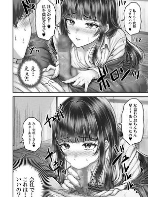 [&norino (norino)] その年の離れた黒髪姉妹とお〇こする話4 ～会社性活編～_18_018