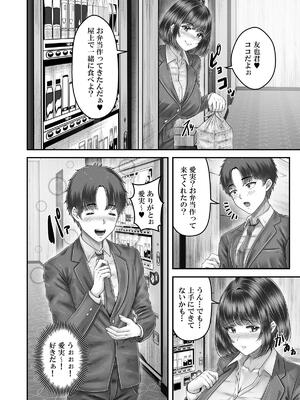 [&norino (norino)] その年の離れた黒髪姉妹とお〇こする話4 ～会社性活編～_26_026