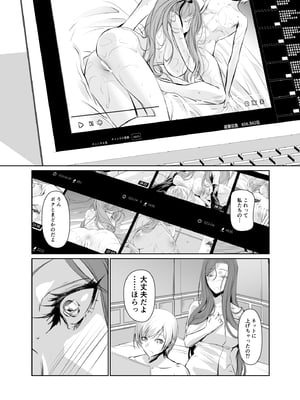 [DEX+ (中寺明良)] 若い子に愛されて2_n1_008