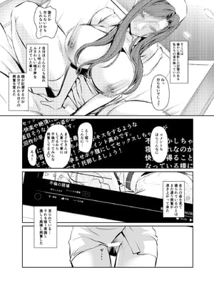 [DEX+ (中寺明良)] 若い子に愛されて2_n1_009
