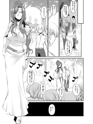 [DEX+ (中寺明良)] 若い子に愛されて2_n1_013