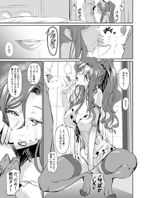 [DEX+ (中寺明良)] 若い子に愛されて2_n1_015