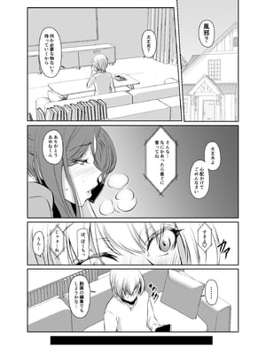 [DEX+ (中寺明良)] 若い子に愛されて2_n1_017