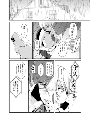 [DEX+ (中寺明良)] 若い子に愛されて2_n1_018