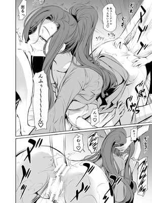 [DEX+ (中寺明良)] 若い子に愛されて2_n1_034