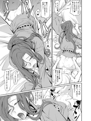 [DEX+ (中寺明良)] 若い子に愛されて2_n1_041