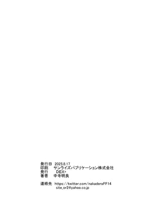 [DEX+ (中寺明良)] 若い子に愛されて2_n1_044