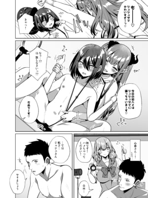 [さくらがーでん (しろすず)] ホ込み0円レイヤー3人付き (その着せ替え人形は恋をする)_03_010