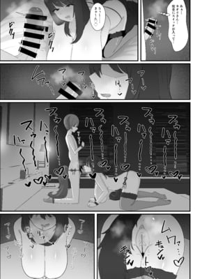 [白苺屋 (白苺)] 犬みたいに交尾しませんか？_18_v1_021