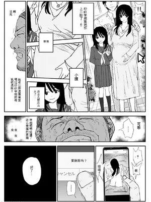 [はいとくのもり (もりあ)] 教え子キスハメ日記2 嫌がる教え子にスク水着せておっぱい乳輪しゃぶりまくる [中国翻訳]_00012