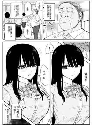 [はいとくのもり (もりあ)] 教え子キスハメ日記2 嫌がる教え子にスク水着せておっぱい乳輪しゃぶりまくる [中国翻訳]_00013