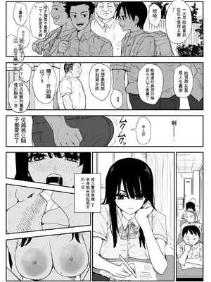 [はいとくのもり (もりあ)] 教え子キスハメ日記2 嫌がる教え子にスク水着せておっぱい乳輪しゃぶりまくる [中国翻訳]_00014