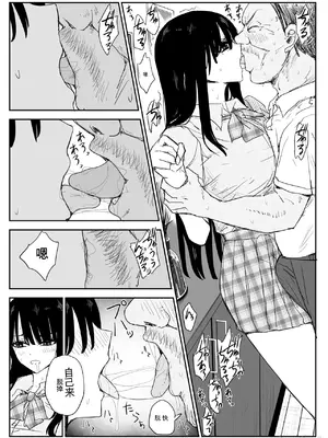 [はいとくのもり (もりあ)] 教え子キスハメ日記2 嫌がる教え子にスク水着せておっぱい乳輪しゃぶりまくる [中国翻訳]_00018