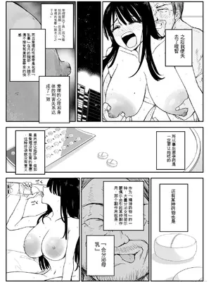 [はいとくのもり (もりあ)] 教え子キスハメ日記2 嫌がる教え子にスク水着せておっぱい乳輪しゃぶりまくる [中国翻訳]_00023
