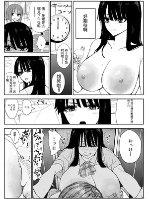 [はいとくのもり (もりあ)] 教え子キスハメ日記2 嫌がる教え子にスク水着せておっぱい乳輪しゃぶりまくる [中国翻訳]_00024