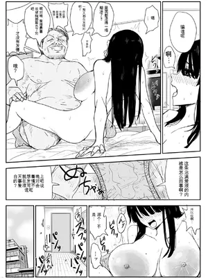 [はいとくのもり (もりあ)] 教え子キスハメ日記2 嫌がる教え子にスク水着せておっぱい乳輪しゃぶりまくる [中国翻訳]_00027