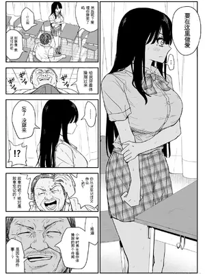 [はいとくのもり (もりあ)] 教え子キスハメ日記2 嫌がる教え子にスク水着せておっぱい乳輪しゃぶりまくる [中国翻訳]_00032