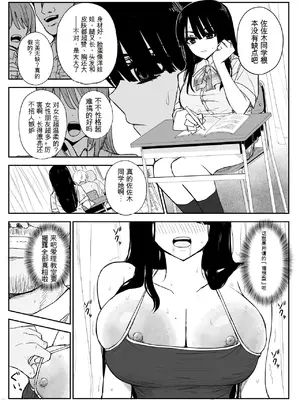 [はいとくのもり (もりあ)] 教え子キスハメ日記2 嫌がる教え子にスク水着せておっぱい乳輪しゃぶりまくる [中国翻訳]_00042