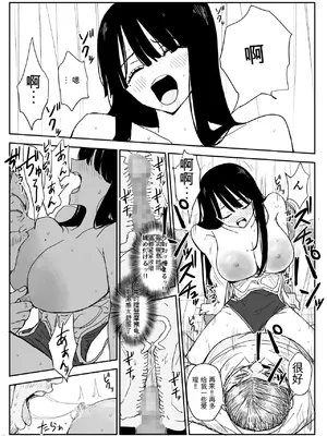 [はいとくのもり (もりあ)] 教え子キスハメ日記2 嫌がる教え子にスク水着せておっぱい乳輪しゃぶりまくる [中国翻訳]_00047