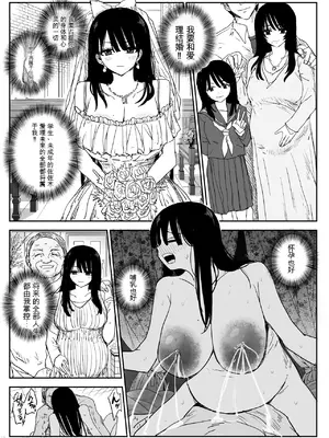 [はいとくのもり (もりあ)] 教え子キスハメ日記2 嫌がる教え子にスク水着せておっぱい乳輪しゃぶりまくる [中国翻訳]_00056