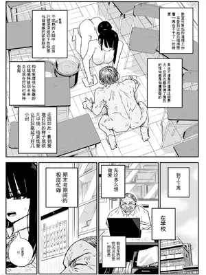 [はいとくのもり (もりあ)] 教え子キスハメ日記2 嫌がる教え子にスク水着せておっぱい乳輪しゃぶりまくる [中国翻訳]_00063