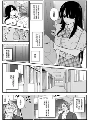 [はいとくのもり (もりあ)] 教え子キスハメ日記2 嫌がる教え子にスク水着せておっぱい乳輪しゃぶりまくる [中国翻訳]_00064