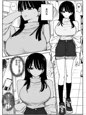 [はいとくのもり (もりあ)] 教え子キスハメ日記2 嫌がる教え子にスク水着せておっぱい乳輪しゃぶりまくる [中国翻訳]_00065