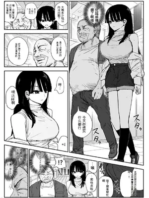 [はいとくのもり (もりあ)] 教え子キスハメ日記2 嫌がる教え子にスク水着せておっぱい乳輪しゃぶりまくる [中国翻訳]_00067