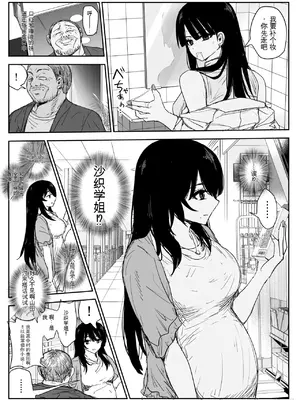 [はいとくのもり (もりあ)] 教え子キスハメ日記2 嫌がる教え子にスク水着せておっぱい乳輪しゃぶりまくる [中国翻訳]_00069