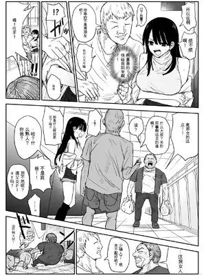 [はいとくのもり (もりあ)] 教え子キスハメ日記2 嫌がる教え子にスク水着せておっぱい乳輪しゃぶりまくる [中国翻訳]_00072