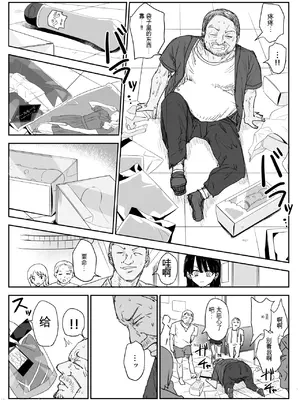 [はいとくのもり (もりあ)] 教え子キスハメ日記2 嫌がる教え子にスク水着せておっぱい乳輪しゃぶりまくる [中国翻訳]_00073