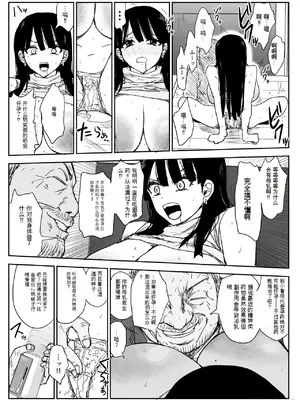 [はいとくのもり (もりあ)] 教え子キスハメ日記2 嫌がる教え子にスク水着せておっぱい乳輪しゃぶりまくる [中国翻訳]_00082