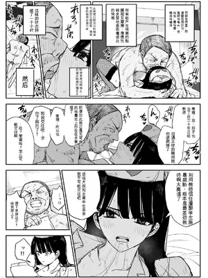 [はいとくのもり (もりあ)] 教え子キスハメ日記2 嫌がる教え子にスク水着せておっぱい乳輪しゃぶりまくる [中国翻訳]_00093