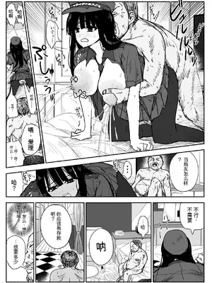 [はいとくのもり (もりあ)] 教え子キスハメ日記2 嫌がる教え子にスク水着せておっぱい乳輪しゃぶりまくる [中国翻訳]_00097