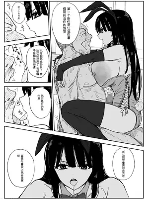 [はいとくのもり (もりあ)] 教え子キスハメ日記2 嫌がる教え子にスク水着せておっぱい乳輪しゃぶりまくる [中国翻訳]_00100