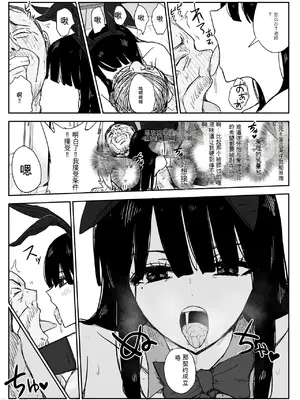 [はいとくのもり (もりあ)] 教え子キスハメ日記2 嫌がる教え子にスク水着せておっぱい乳輪しゃぶりまくる [中国翻訳]_00101