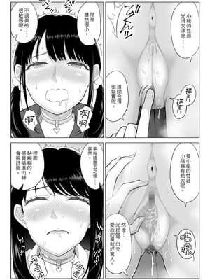 [伊達ろく] 男性が極端に少ないこの世界では、精子は貴重な資源です。｜在這個男性極度稀少的世界裡，精子是珍貴的資源。1 [中文] [有修正]_0035