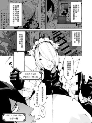 [焼肉たべ亭 (ポボット)] 巨根転生 1-2~性器至上主義な異世界に転生したので爆乳美女とハメまくり+ギャルアマゾネス＆淫乱シスター編~[中国翻訳][千禧美少女汉化]_030