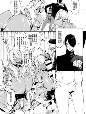 [焼肉たべ亭 (ポボット)] 巨根転生 1-2~性器至上主義な異世界に転生したので爆乳美女とハメまくり+ギャルアマゾネス＆淫乱シスター編~[中国翻訳][千禧美少女汉化]_045