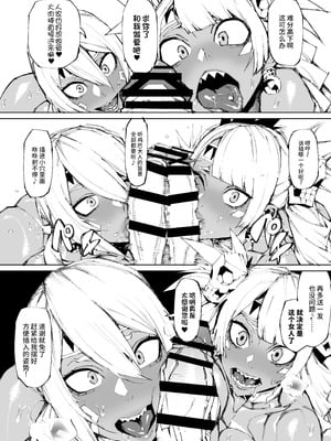 [焼肉たべ亭 (ポボット)] 巨根転生 1-2~性器至上主義な異世界に転生したので爆乳美女とハメまくり+ギャルアマゾネス＆淫乱シスター編~[中国翻訳][千禧美少女汉化]_046