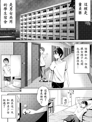 [NATA凸凹] 僕の寮の白咲さん_02