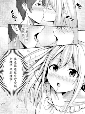 [NATA凸凹] 僕の寮の白咲さん_10