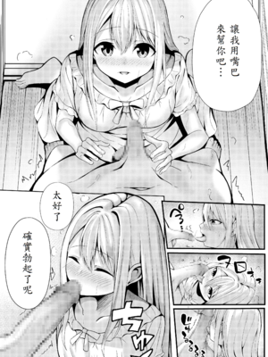 [NATA凸凹] 僕の寮の白咲さん_14