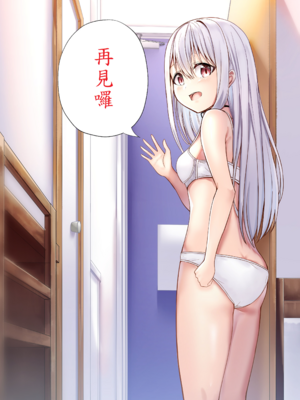 [NATA凸凹] 僕の寮の白咲さん_35