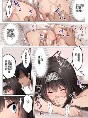 [聖華快楽書店 (くまっこ)] ヤリマンビッチ化クリニック [中国翻訳] [DL版]_014
